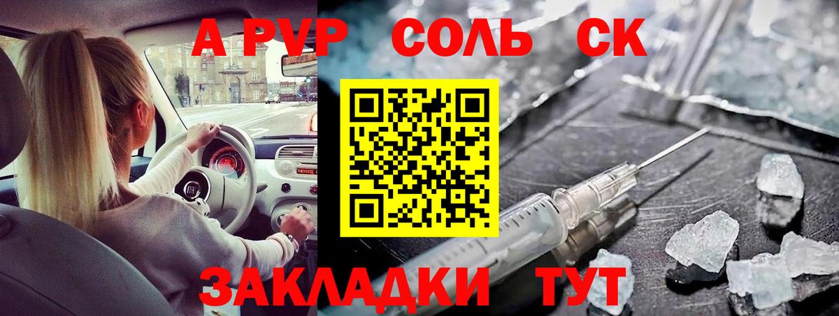 Альфа ПВП Соль  Вход с VPN  Богданович  Альфа ПВП Соль 