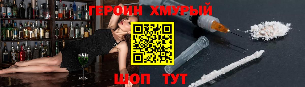 Героин Heroin  ГЕРОИН  Богданович  Вход с VPN 