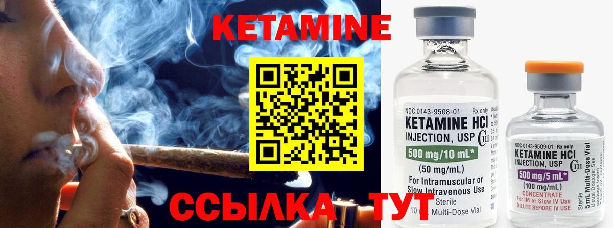 КЕТАМИН VHQ Богданович