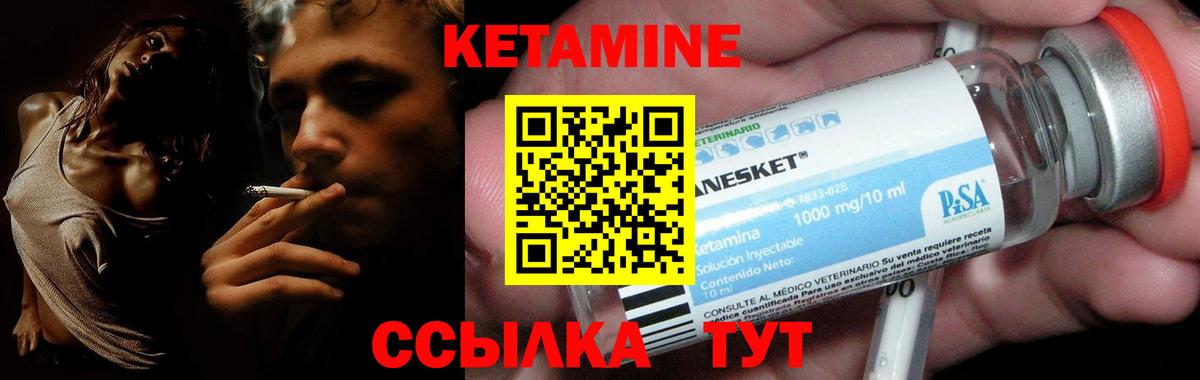 Богданович  Кетамин VHQ  Вход с VPN  КЕТАМИН ketamine 