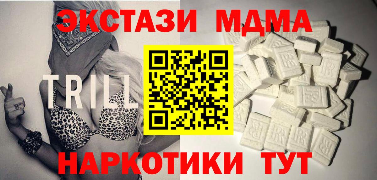 Богданович  MDMA  Вход с VPN  МДМА кристаллы  МДМА кристаллы 