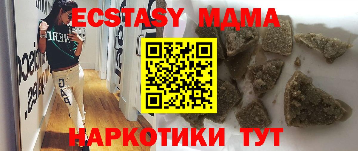 MDMA crystal Богданович