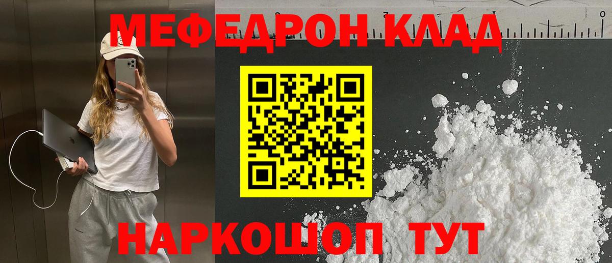 МЯУ-МЯУ мяу мяу  МЕФ мука  Богданович  Вход с VPN 