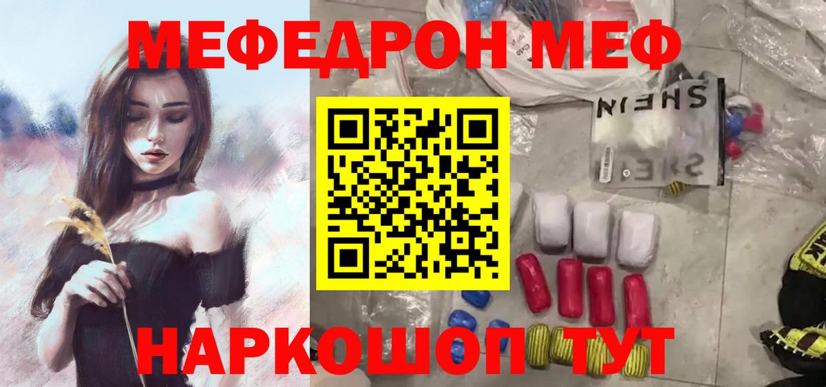 МЕФ мука Богданович